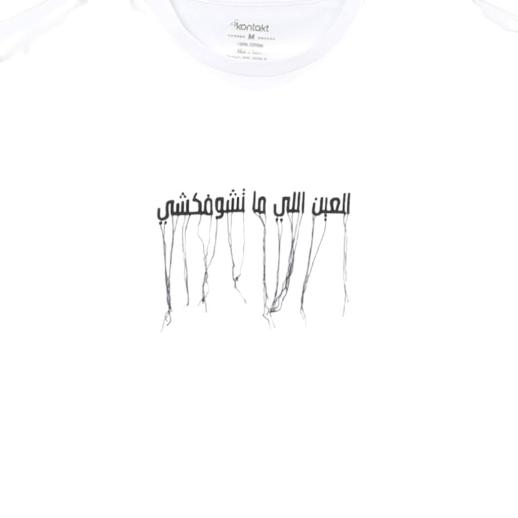 T-shirt sur taille femme manches courtes العين اللي ماتشوفكشي