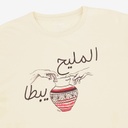 T-shirt sur taille femme manches courtes  المليح يبطا