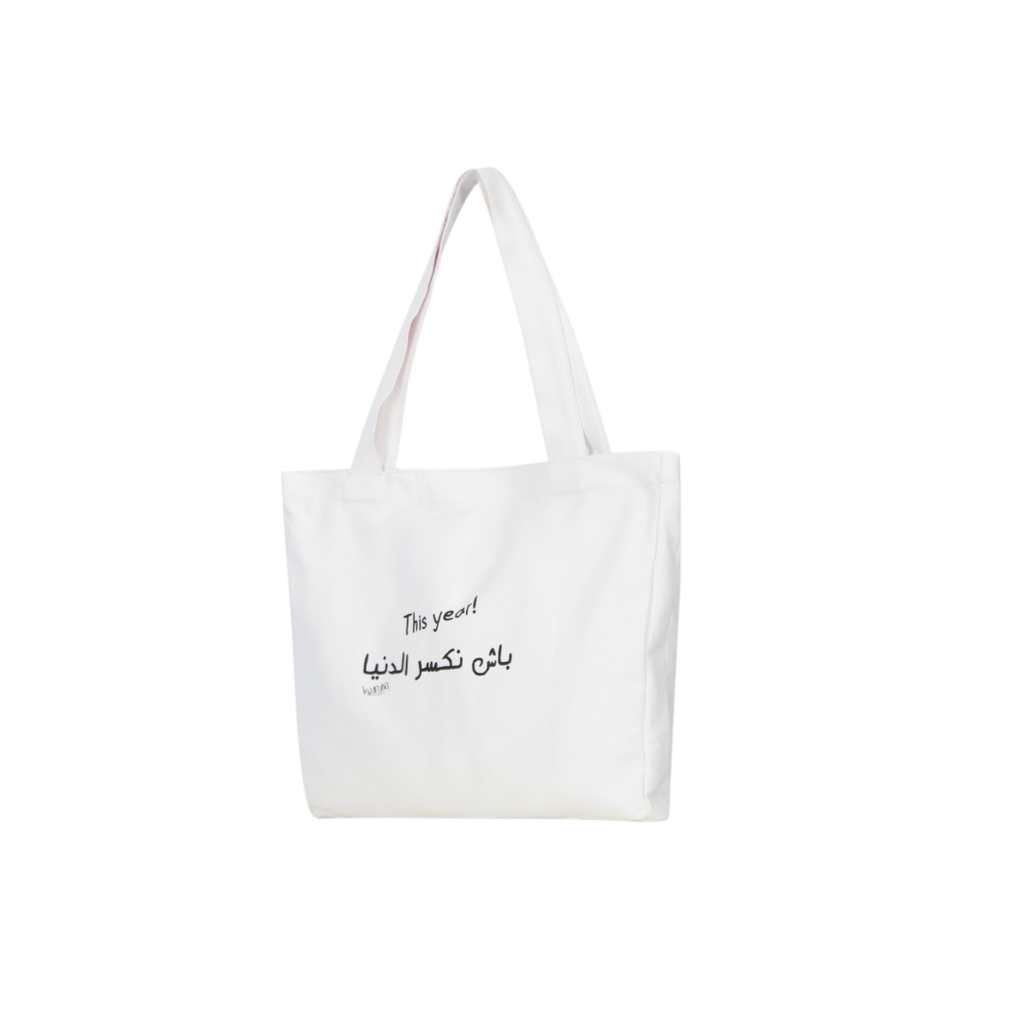 Tote Bag Unisex En Jeans باش نكسر الدنيا This year!