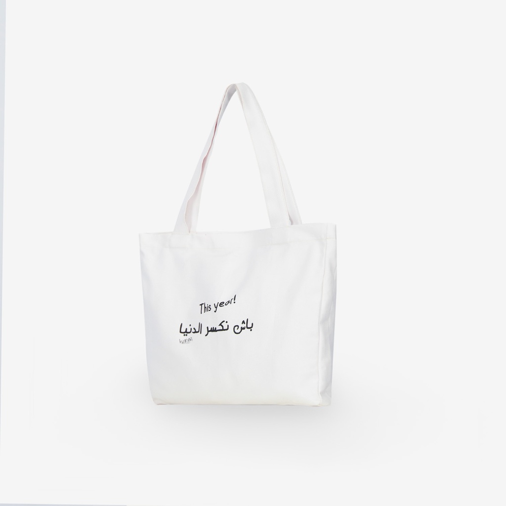 Tote Bag Unisex En Jeans باش نكسر الدنيا This year!