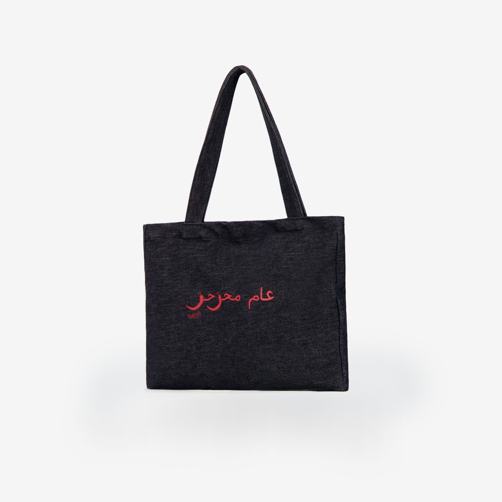Tote Bag Unisex En Jeans عام محرحر