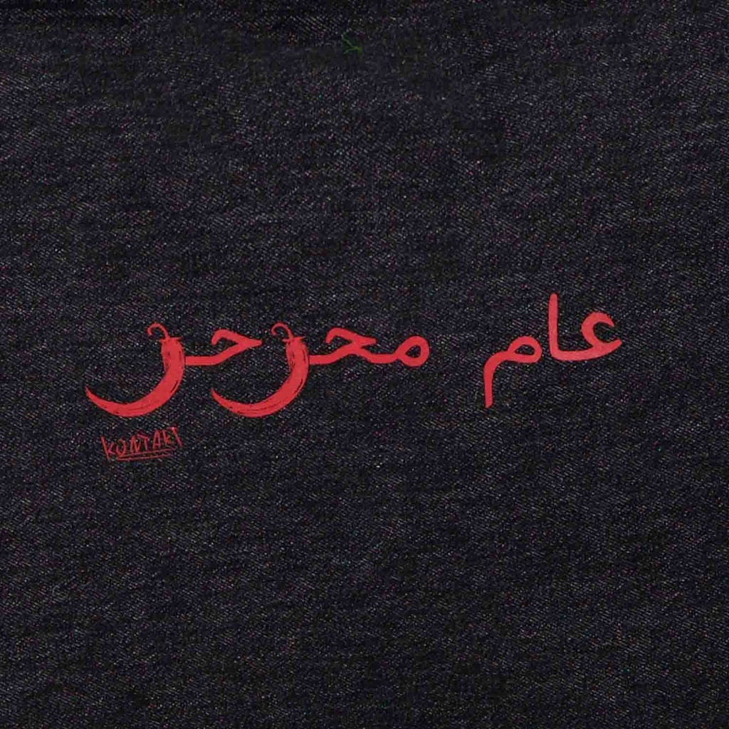 Tote Bag Unisex En Jeans عام محرحر