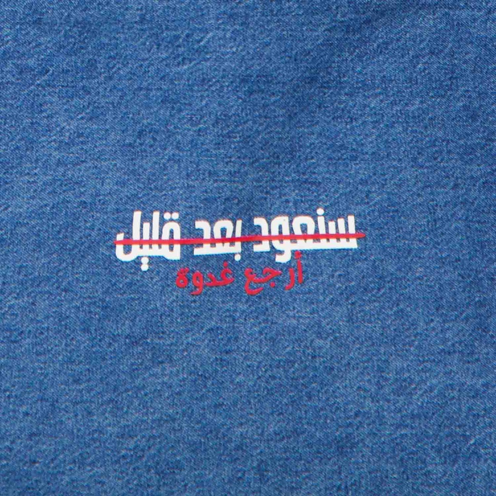 Tote bag unisex en jeans