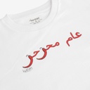 Sweat unisexe Adultes عام محرحر