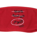 Masque de sommeil Workجوجمة النوم