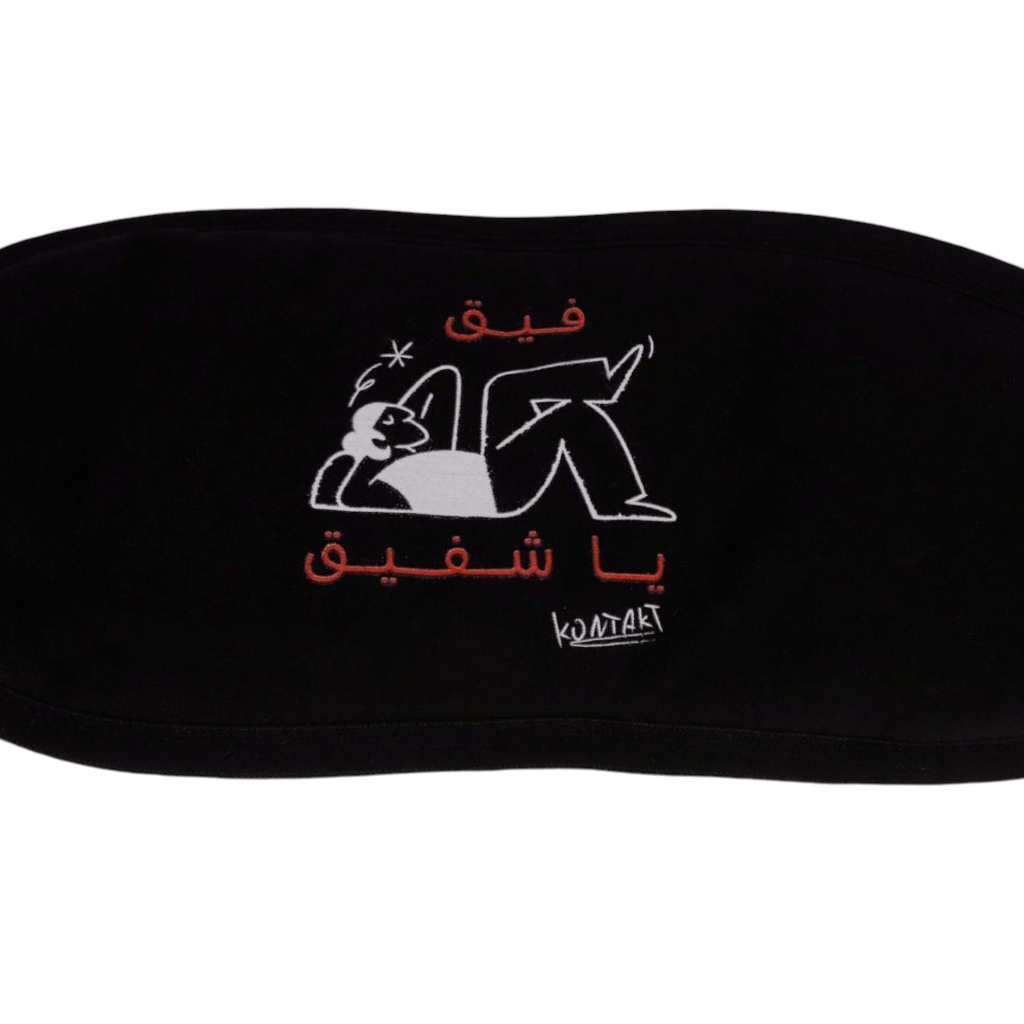 Masque de sommeil فيق يا شفيق