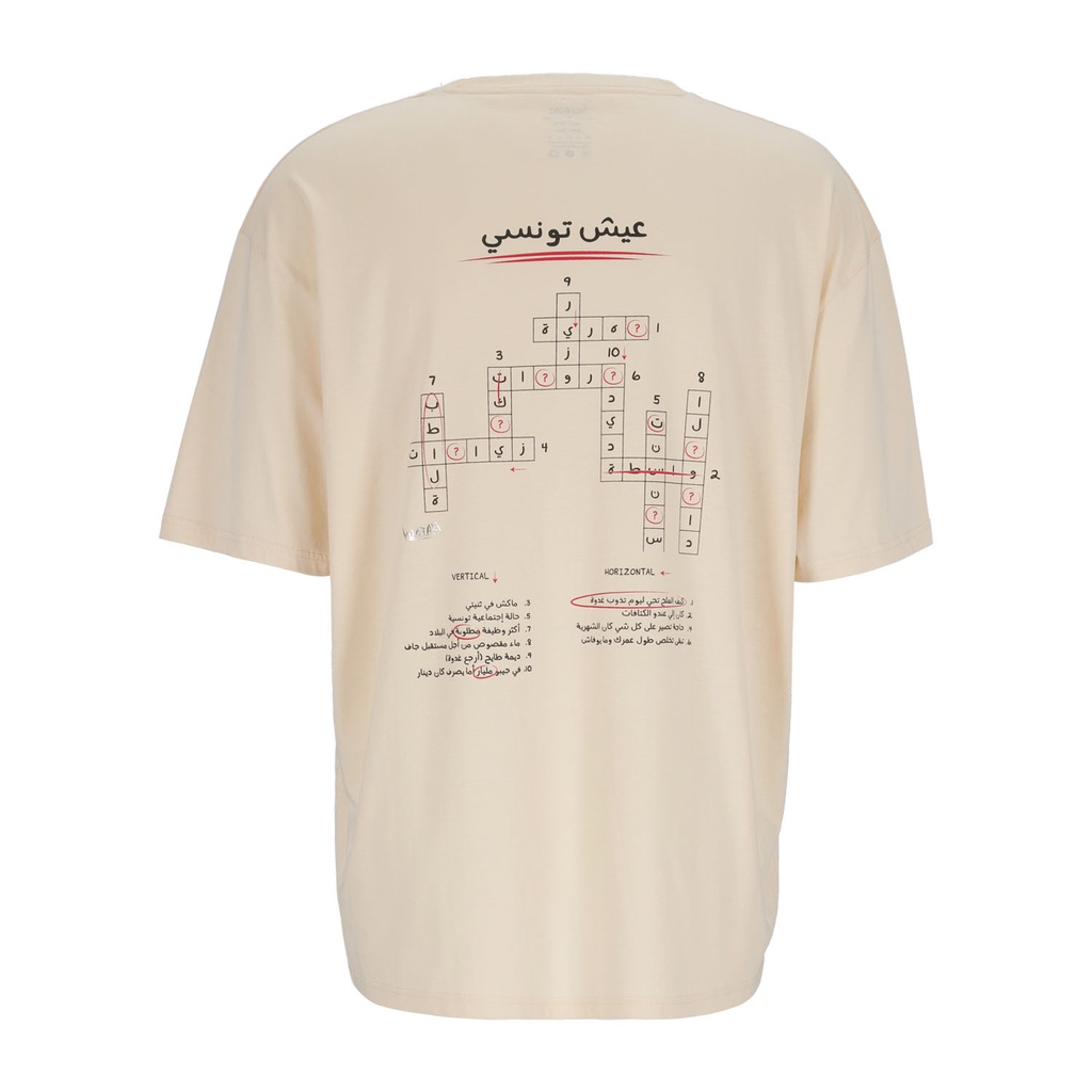 T-shirt oversized unisexe manches courtes  عيش تونسي