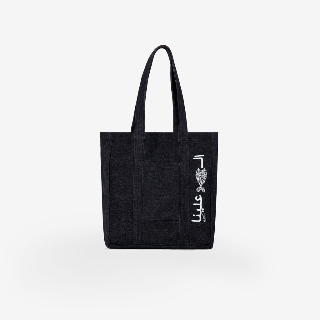 Tote bag unisexe en jeans الحوت علينا