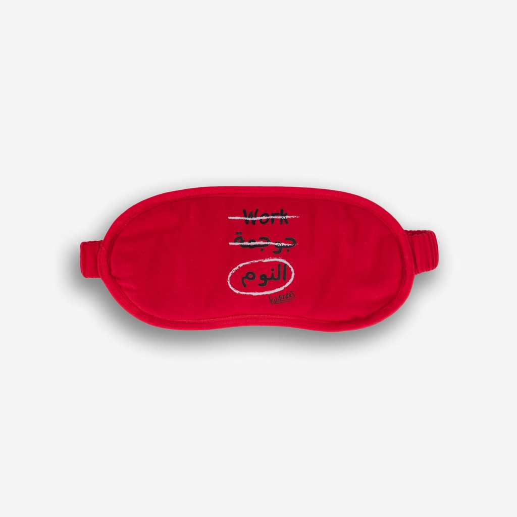 Masque de sommeil Workجوجمة النوم