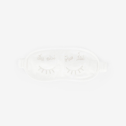 [05-010-57-003-K000-U] Masque de sommeil unisexe en coton  نسكر  عيني نحلم بيك