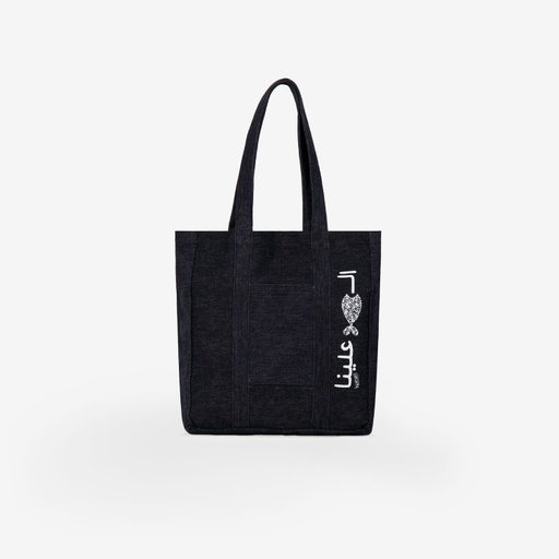 [01-010-31-011-K160] Tote bag unisexe en jeans الحوت علينا