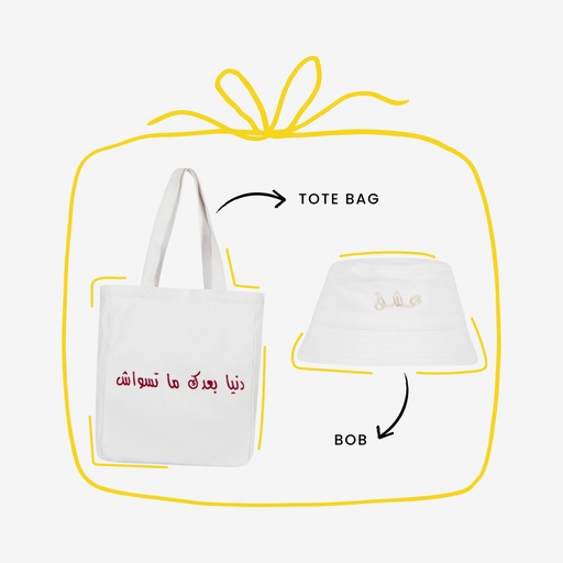 Pack cadeau tote bag &amp; bob - Blanc &amp; Noir &amp; Blanc Imprimé Feuilles Bleu