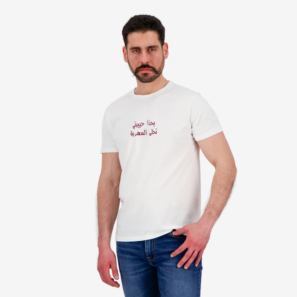 T-shirt unisexe manches courtes بحذا حبيبتي تحلى السهرية