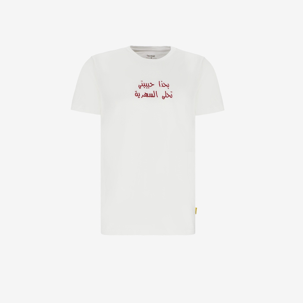 T-shirt unisexe manches courtes بحذا حبيبتي تحلى السهرية