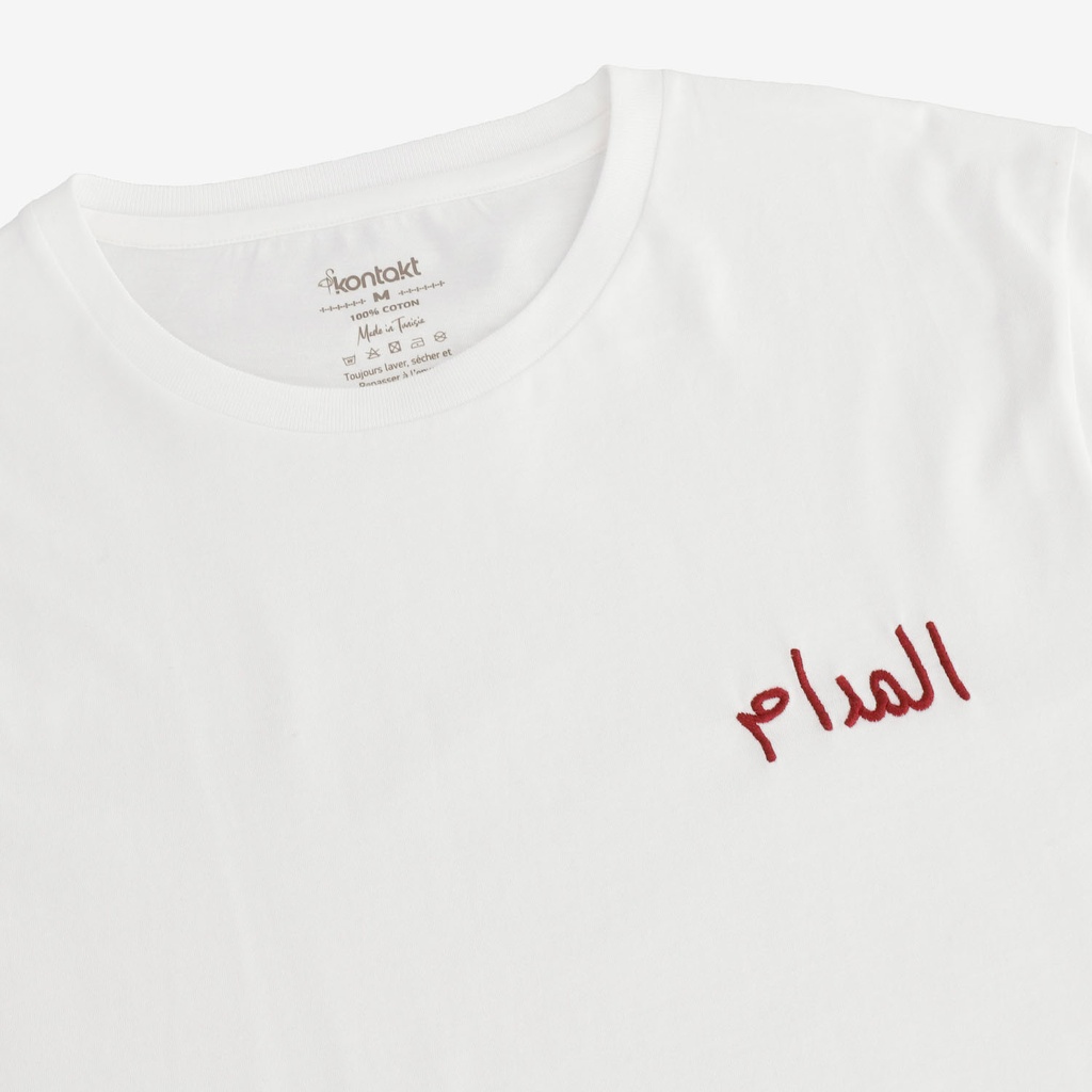 T-shirt unisexe manches courtes المدام