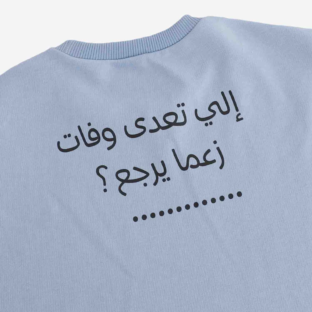 Sweat sur taille femme manches courtes  إلي تعدى وفات زعما يرجع