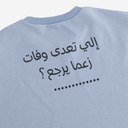 Sweat sur taille femme manches courtes  إلي تعدى وفات زعما يرجع