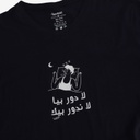 Ensemble homme manches courtes  لا دوربيا لا ندور بيك