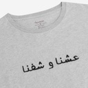 T-shirt homme manches courtes  عشنا و شفنا