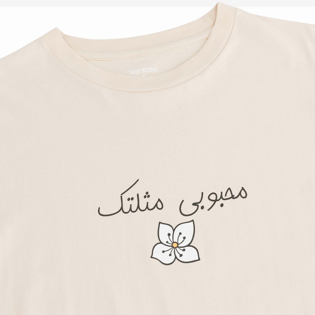 T-shirt robe femme manches courtes محبوبي مثلتك وردة