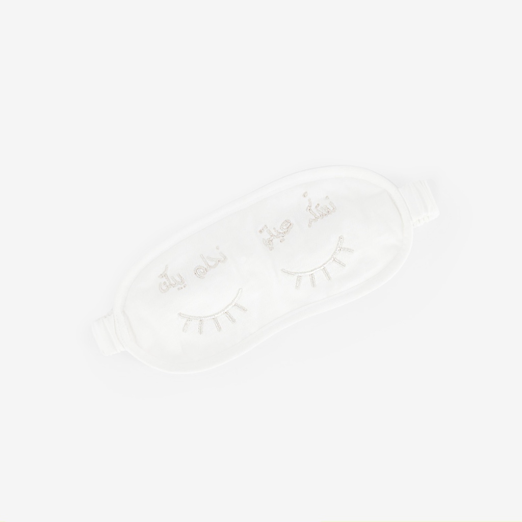Masque de sommeil unisexe en coton  نسكر  عيني نحلم بيك