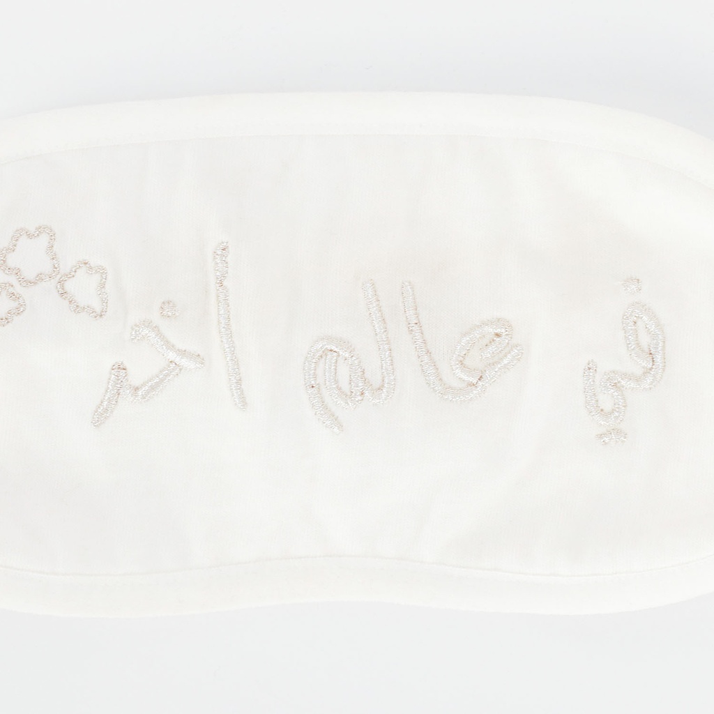 Masque de sommeil unisexe en coton  في عالم اخر