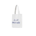 Tote bag en jeans أنا وإنت حكاية ما توفاش