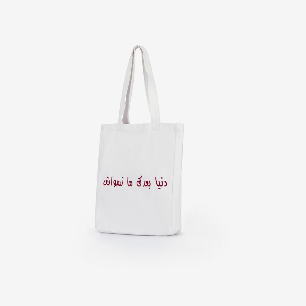 Tote bag en jeans دنيا بعدك ماتسواش