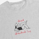 Pyjama homme manches longues فيق يا شفيق