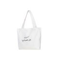 Tote Bag Unisex En Jeans باش نكسر الدنيا This year!