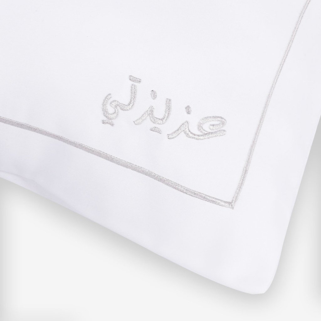 Lot de 2 taies d'oreiller عزيزي &amp; عزيزتي