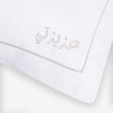 Lot de 2 taies d'oreiller عزيزي &amp; عزيزتي