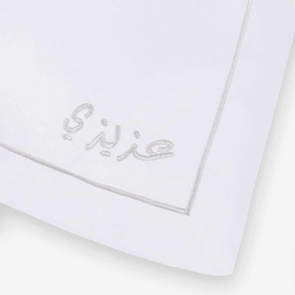 Lot de 2 taies d'oreiller عزيزي &amp; عزيزتي