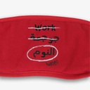 Masque de sommeil Workجوجمة النوم