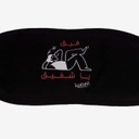 Masque de sommeil فيق يا شفيق
