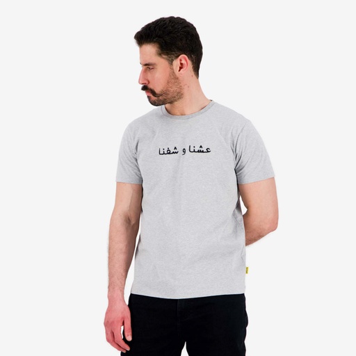 [05-010-02-709-K025-L] T-shirt homme manches courtes  عشنا و شفنا (L)