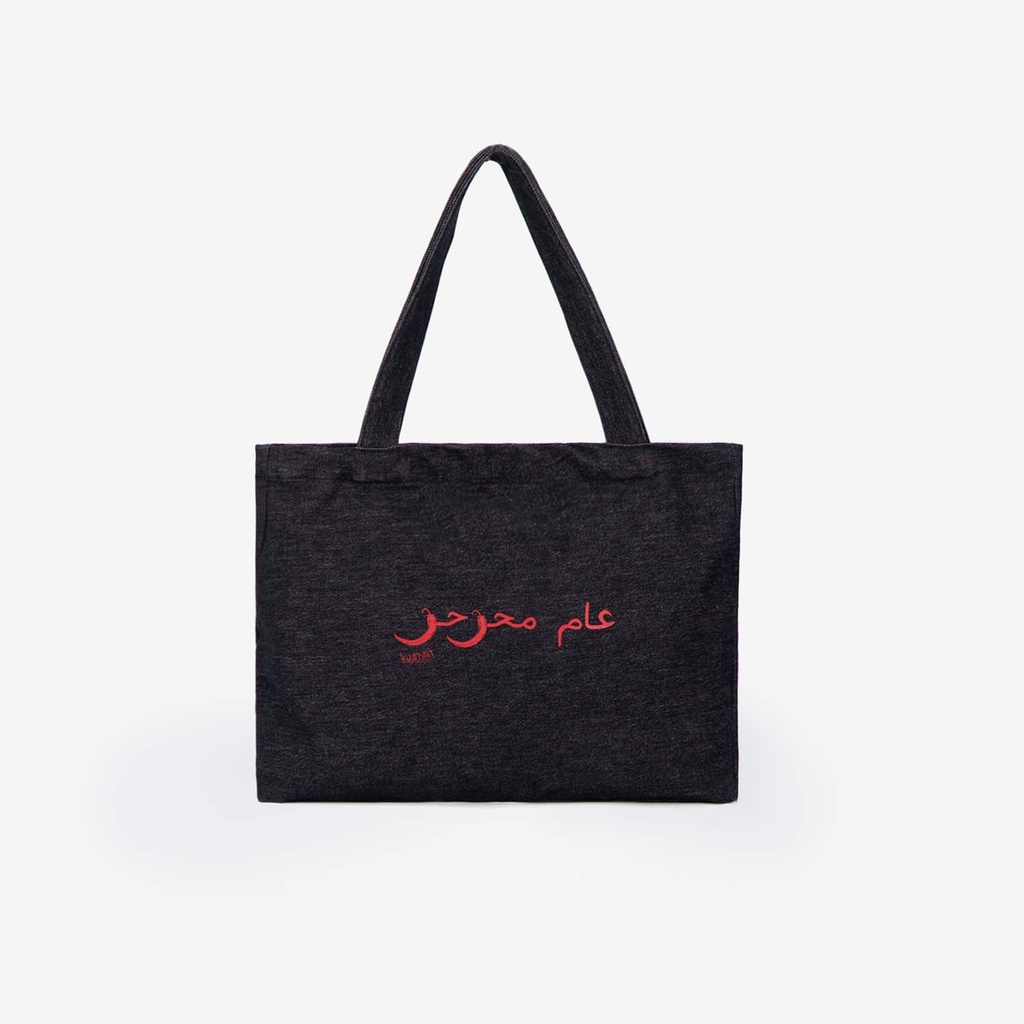 Tote Bag Unisex En Jeans عام محرحر