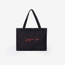 Tote Bag Unisex En Jeans عام محرحر