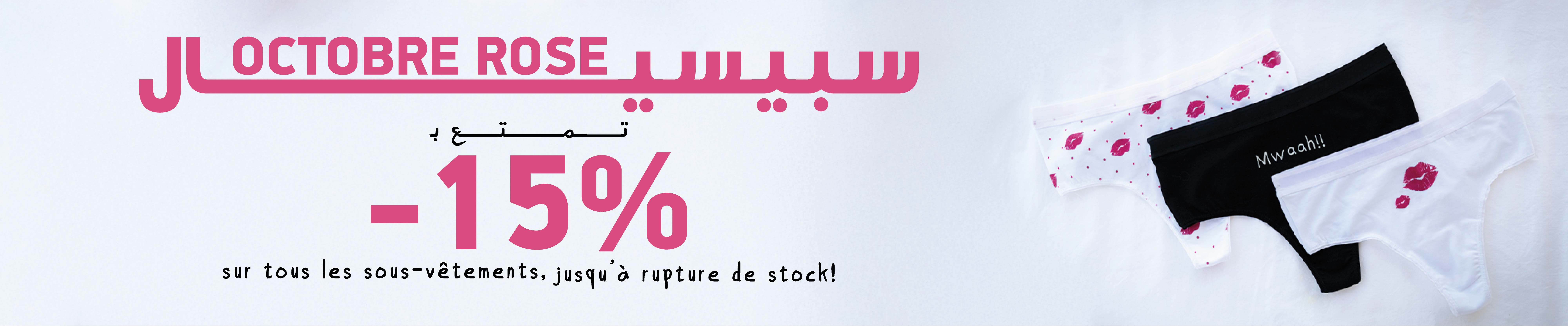 Soldes OCTOBRE ROSE  Soldes OCTOBRE ROSE