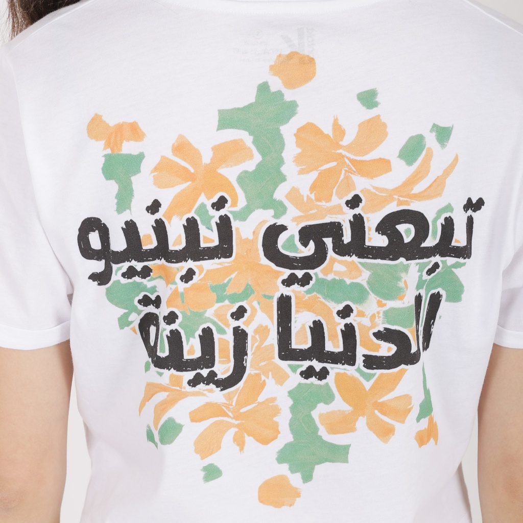 T-shirt crop femme manches courtes col V تبعني نبنيوا الدنيا زينة