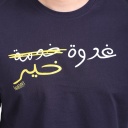 Pyjama homme manches longues غدوة خير