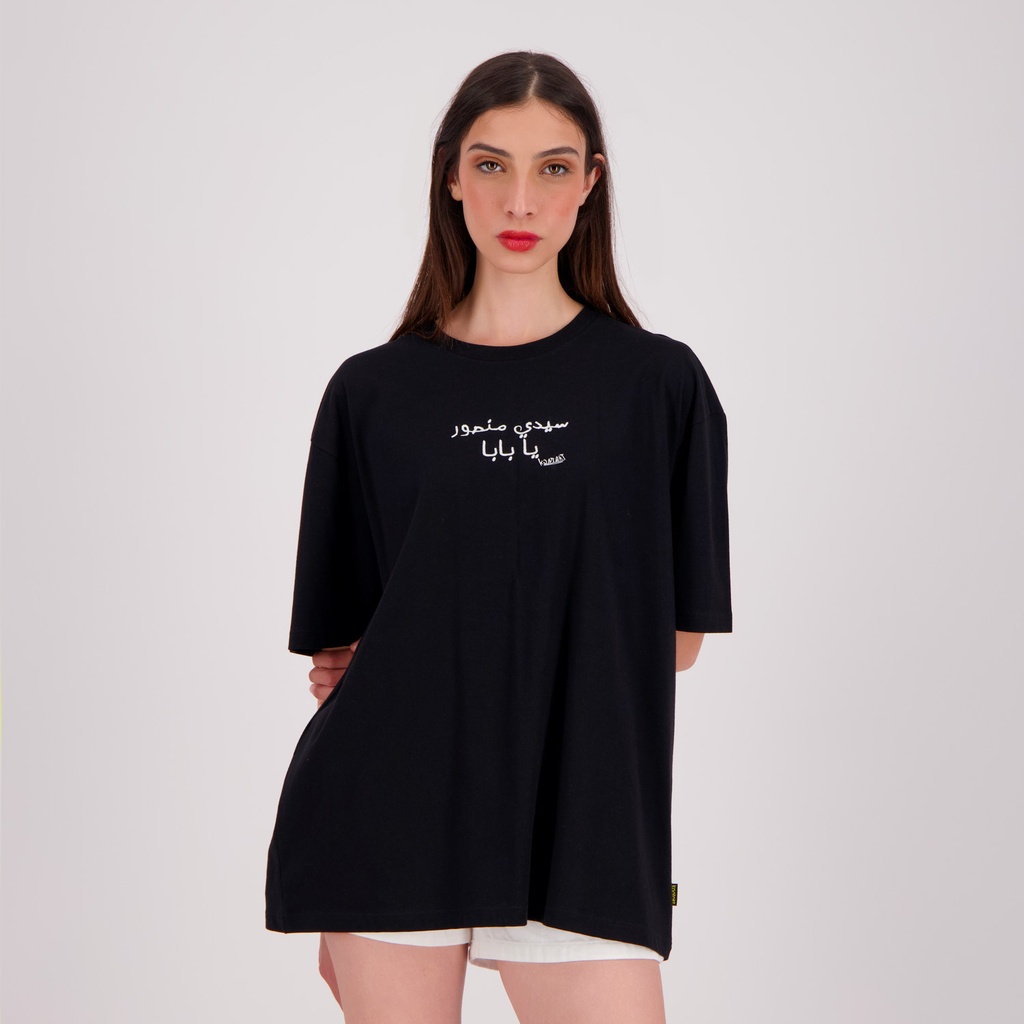 T-shirt oversized unisexe manches courtes سيدي منصور يا بابا