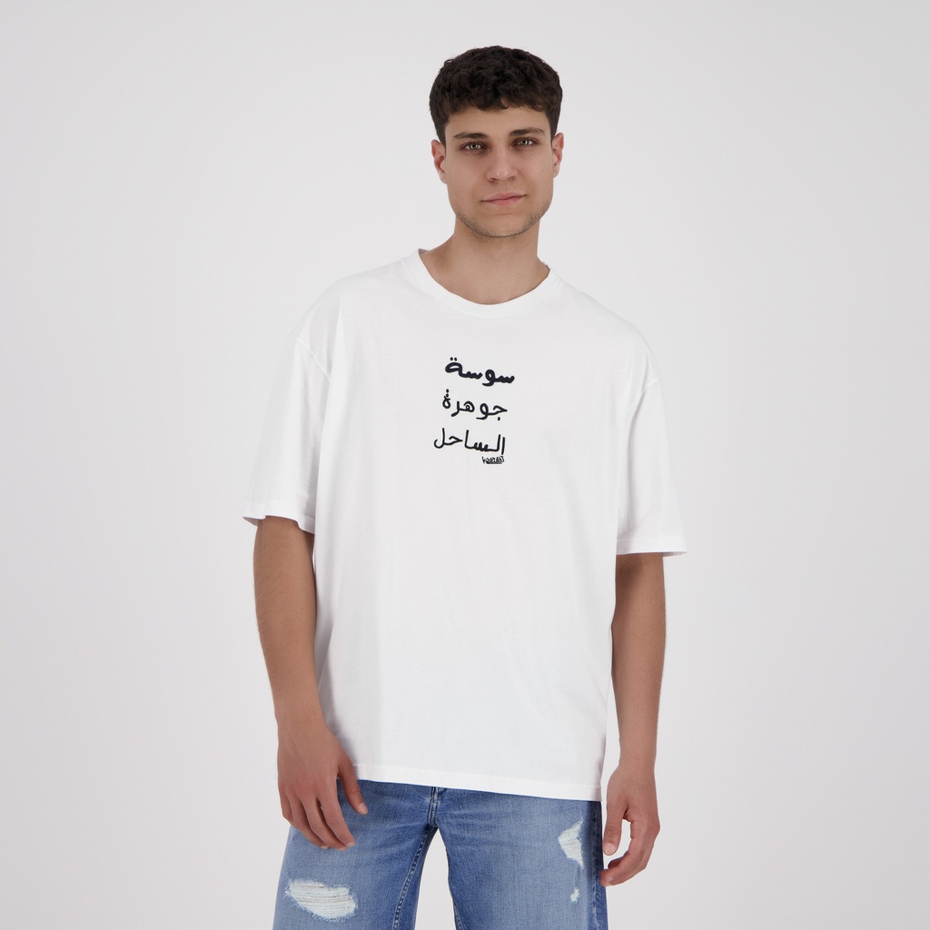 T-shirt oversized unisexe manches courtes SOUSSA LA PERLE DU SAHEL