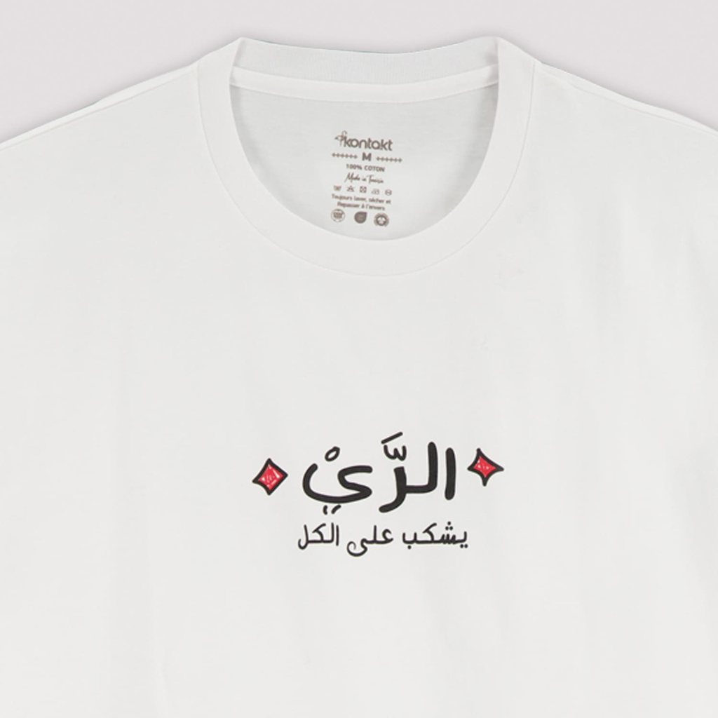 T-shirt oversized unisexe adulte manches courtes الري يشكب على الكل