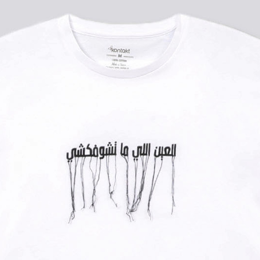 T-shirt fille sur taille manches courtes العين اللي ماتشوفكشي