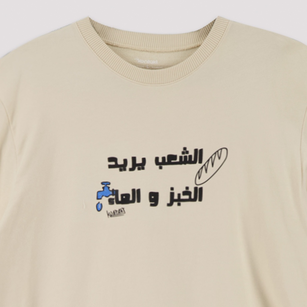 Sweat unisexe الشعب يريد