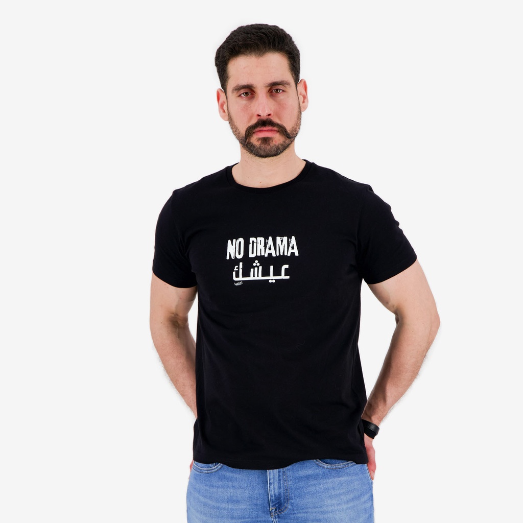 T-shirt unisexe adulte manches courtes  NO DRAMA عيشك