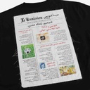 T-shirt oversized unisexe adulte manches courtes  جريدة