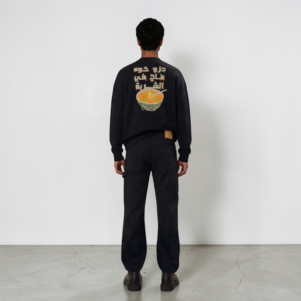 Sweat oversized unisexe avec poches coté   دزو خوه طاح في الشربة