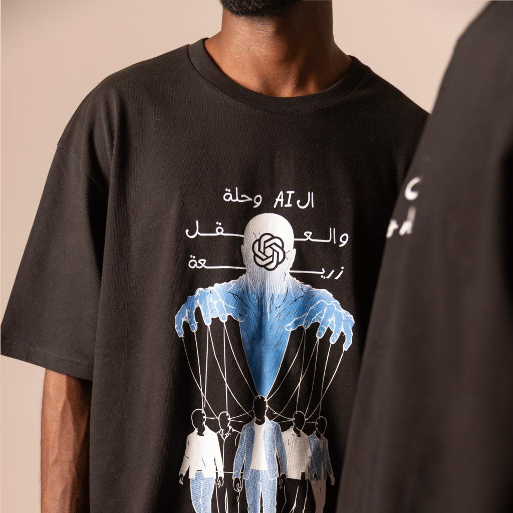 T-shirt unisexe oversized manches courtes الAi وحلة والعقل زريعة